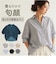 【当商品送料無料】mitis シャツ ミティス 通販 スキッパーシャツ スキッパーブラウス ブラウス 夏 春夏 春秋 5分袖 五分袖