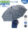 【当商品送料無料】傘 55cm キッズ 男の子 通販 長傘 ジャンプ傘 小学生 晴雨兼用傘 雨傘 日傘 通学 登下校 風に強い傘 耐風傘 遮光