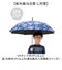 【当商品送料無料】傘 55cm キッズ 男の子 通販 長傘 ジャンプ傘 小学生 晴雨兼用傘 雨傘 日傘 通学 登下校 風に強い傘 耐風傘 遮光