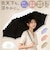 【当商品送料無料】because ビコーズ 日傘 B-096561 通販 晴雨兼用傘 折りたたみ傘 折り畳み傘 遮熱 完全遮光 傘 かさ 雨傘