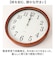 【当商品送料無料】電波掛時計 電波掛け時計 通販 掛け時計 壁掛け時計 アナログ時計 電波 壁掛け 夜間秒針停止 シンプル モダン 見やすい 電池式