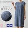 【当商品送料無料】ココチエナ バスローブ 通販 cocochiena ココワンピ バスタオル 日繊商工 CE-50025 抗菌 防臭 着るタオル