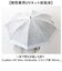 【当商品送料無料】ジャンプ傘 レディース 晴雨兼用 通販 長傘 傘 60cm 耐風傘 晴雨兼用傘 雨傘 日傘 風に強い傘 遮熱 遮光 UVカット