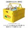 【当商品送料無料】ごリラックス カゴ 通販 ケロリン お風呂カゴ かご 折り畳み 折りたたみ サウナグッズ 持ち運び サウナ用品 軽量 レトロ 昭和