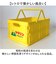 【当商品送料無料】ごリラックス カゴ 通販 ケロリン お風呂カゴ かご 折り畳み 折りたたみ サウナグッズ 持ち運び サウナ用品 軽量 レトロ 昭和