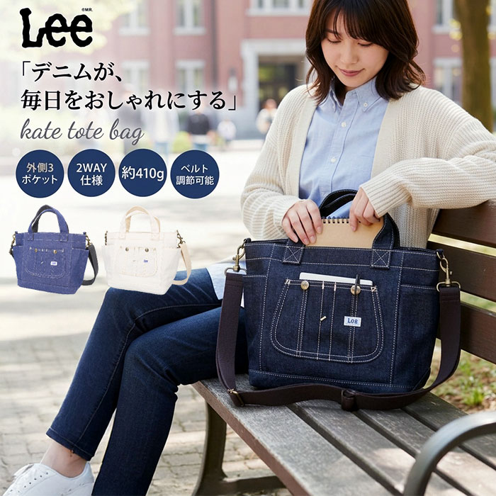 【当商品送料無料】Lee トートバッグ リー 320-5026 通販 トートバック 手提げバッグ デニムバッグ デニムトートバッグ レディース