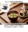 【当商品送料無料】汁椀 食洗機対応 日本製 通販 味噌汁椀 味噌汁茶碗 吸い物椀 吸物椀 お椀 味噌汁 お吸い物 碗 ボウル 羽反椀 羽反汁椀