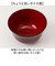 【当商品送料無料】汁椀 食洗機対応 日本製 通販 味噌汁椀 味噌汁茶碗 吸い物椀 吸物椀 お椀 味噌汁 お吸い物 碗 ボウル 羽反椀 羽反汁椀