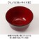 【当商品送料無料】汁椀 食洗機対応 日本製 通販 味噌汁椀 味噌汁茶碗 吸い物椀 吸物椀 お椀 味噌汁 お吸い物 碗 ボウル 羽反椀 羽反汁椀