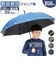 【当商品送料無料】傘 58cm 男の子 小学生 通販 長傘 ジャンプ傘 キッズ ジュニア 晴雨兼用傘 雨傘 日傘 通学 登下校 風に強い傘 耐風傘
