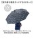 【当商品送料無料】傘 58cm 男の子 小学生 通販 長傘 ジャンプ傘 キッズ ジュニア 晴雨兼用傘 雨傘 日傘 通学 登下校 風に強い傘 耐風傘