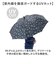 【当商品送料無料】傘 58cm 男の子 小学生 通販 長傘 ジャンプ傘 キッズ ジュニア 晴雨兼用傘 雨傘 日傘 通学 登下校 風に強い傘 耐風傘