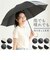 【当商品送料無料】晴雨兼用傘 長傘 レディース 通販 日傘 傘 おしゃれ UVカット 紫外線対策 遮光 紫外線遮蔽率 99% 晴雨兼用 UPF50+