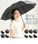 【当商品送料無料】晴雨兼用傘 長傘 レディース 通販 日傘 傘 おしゃれ UVカット 紫外線対策 遮光 紫外線遮蔽率 99% 晴雨兼用 UPF50+