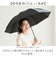 【当商品送料無料】晴雨兼用傘 長傘 レディース 通販 日傘 傘 おしゃれ UVカット 紫外線対策 遮光 紫外線遮蔽率 99% 晴雨兼用 UPF50+