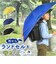 【当商品送料無料】後ろが伸びる 傘 子供 通販 晴雨兼用傘 長傘 雨傘 日傘 女の子 男の子 キッズ こども 子ども 子ども用 こども用 55cm