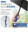 【当商品送料無料】後ろが伸びる 傘 子供 通販 晴雨兼用傘 長傘 雨傘 日傘 女の子 男の子 キッズ こども 子ども 子ども用 こども用 55cm