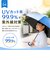【当商品送料無料】後ろが伸びる 傘 子供 通販 晴雨兼用傘 長傘 雨傘 日傘 女の子 男の子 キッズ こども 子ども 子ども用 こども用 55cm
