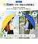 【当商品送料無料】後ろが伸びる 傘 子供 通販 晴雨兼用傘 長傘 雨傘 日傘 女の子 男の子 キッズ こども 子ども 子ども用 こども用 55cm
