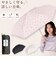 【当商品送料無料】Nakatani 日傘 通販 晴雨兼用傘 折りたたみ傘 926-071 UV ミスティドット 傘 レディース かさ カサ