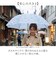 【当商品送料無料】mikuni 傘 ビニール 通販 長傘 60cm ビニール傘 雨傘 ジャンプ傘 かさ カサ レディース 丈夫 グラスファイバー