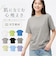 【当商品送料無料】page one ページワン Tシャツ 半袖 通販 tシャツ カットソー 半袖Tシャツ 半袖tシャツ シャツ シンプル 無地