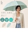 【当商品送料無料】ビコーズ because 長傘 通販 晴雨兼用 晴雨兼用傘 遮光 長かさ 雨傘 かさ 傘 47cm 47センチ 手開き レディース
