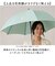 【当商品送料無料】ビコーズ because 長傘 通販 晴雨兼用 晴雨兼用傘 遮光 長かさ 雨傘 かさ 傘 47cm 47センチ 手開き レディース