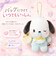 【当商品送料無料】ぬいぐるみキーホルダー キャラクター 通販 キーホルダー ぬいぐるみ マスコット マスコットキーホルダー バッグチャーム