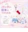 【当商品送料無料】ぬいぐるみキーホルダー キャラクター 通販 キーホルダー ぬいぐるみ マスコット マスコットキーホルダー バッグチャーム