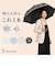 【当商品送料無料】because ビコーズ 日傘 通販 晴雨兼用 長傘 晴雨兼用傘 完全遮光 遮熱 長かさ 雨傘 かさ 傘 50cm 50センチ