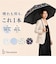 【当商品送料無料】because ビコーズ 日傘 通販 晴雨兼用 長傘 晴雨兼用傘 完全遮光 遮熱 長かさ 雨傘 かさ 傘 50cm 50センチ