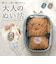 【当商品送料無料】ぬいポーチ 15cm 通販 ぬいぐるみポーチ ぬいぐるみ ポーチ ぬい 収納 ぬいバッグ 小物入れ gowell ゴーウェル