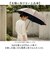 【当商品送料無料】晴雨兼用傘 長傘 レディース 通販 日傘 傘 おしゃれ UVカット 紫外線対策 遮光 紫外線遮蔽率 99% 晴雨兼用 UPF50+