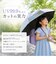 【当商品送料無料】晴雨兼用傘 子供 通販 長傘 キッズパラソル 日傘 雨傘 子供用 傘 かさ カサ 晴雨兼用 55cm 55センチ キッズ こども