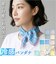 【当商品送料無料】バンダナ 冷感 スカーフ 通販 クールバンダナ 首 冷やす グッズ 暑さ対策 ひんやり 冷感バンダナ 冷感スカーフ ターバン