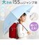 【当商品送料無料】傘 キッズ 55cm 通販 55センチ キッズ傘 子供用傘 ビニール傘 子ども用傘 雨傘 長傘 小学校高学年 小学生 女の子 女子