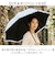 【当商品送料無料】日傘 完全遮光 晴雨兼用 通販 ビコーズ 傘 晴雨 because バンブー 晴雨兼用傘 長傘 雨傘 手開き 50cm 50センチ