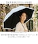 【当商品送料無料】日傘 完全遮光 晴雨兼用 通販 ビコーズ 傘 晴雨 because バンブー 晴雨兼用傘 長傘 雨傘 手開き 50cm 50センチ