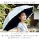 【当商品送料無料】日傘 完全遮光 晴雨兼用 通販 ビコーズ 傘 晴雨 because バンブー 晴雨兼用傘 長傘 雨傘 手開き 50cm 50センチ