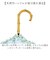 【当商品送料無料】日傘 完全遮光 晴雨兼用 通販 ビコーズ 傘 晴雨 because バンブー 晴雨兼用傘 長傘 雨傘 手開き 50cm 50センチ