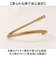 【当商品送料無料】posh living ポッシュリビング カーテンホルダー 通販 ホルダー カーテンフック カーテン留め フック カーテン 留め具