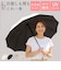 【当商品送料無料】ビコーズ because 長傘 通販 晴雨兼用 晴雨兼用傘 長かさ 雨傘 かさ 傘 大きめ 55cm 55センチ 手開き
