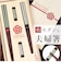 【当商品送料無料】夫婦箸 結婚祝い おしゃれ 通販 日本製 ペア箸 夫婦ばし めおと箸 めおとばし 結婚 お祝い 箸 箸置きセット ペア お箸 波雲