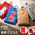 【当商品送料無料】POY ポーイ 携帯ゴミ箱 15180 通販 ばね口ポーチ トラッシュポーチ ゴミポーチ 携帯用ゴミケース ミニポーチ 小物入れ