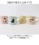 【当商品送料無料】Loulou Nyan ルルニャン マグカップ 通販 マグ カップ コップ コーヒーカップ 紅茶カップ 動物 アニマル かわいい