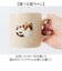 【当商品送料無料】Loulou Nyan ルルニャン マグカップ 通販 マグ カップ コップ コーヒーカップ 紅茶カップ 動物 アニマル かわいい