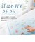 【当商品送料無料】枕パッド ひんやり キャラクター 通販 枕カバー ひんやりマット ひんやりカバー カバー まくらパッド 冷感 接触冷感 クール