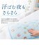 【当商品送料無料】枕パッド ひんやり キャラクター 通販 枕カバー ひんやりマット ひんやりカバー カバー まくらパッド 冷感 接触冷感 クール