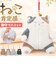【当商品送料無料】マスコット 通販 ねこ肯定感 ネココウテイカン キーホルダー 御守りマスコット ストラップ キーリング チャーム 持ち歩き 携帯
